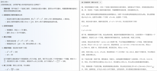 图注：任度双脑-T1-9B与600B+开源大模型的结构化思考能力对比