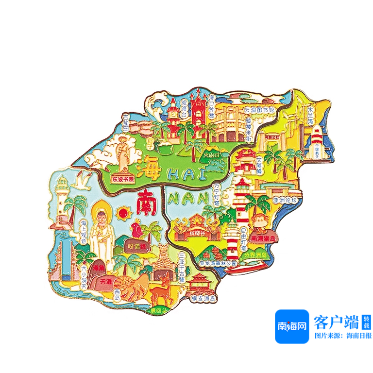 海南旅文主题雪柜贴。府上图
