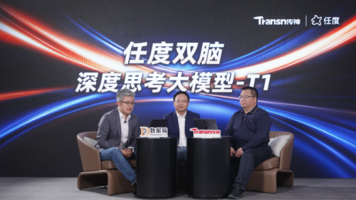 图注：数据猿主编张艳飞、传神语联创始人何恩培、传神语联研究院院长何征宇发布直播现场