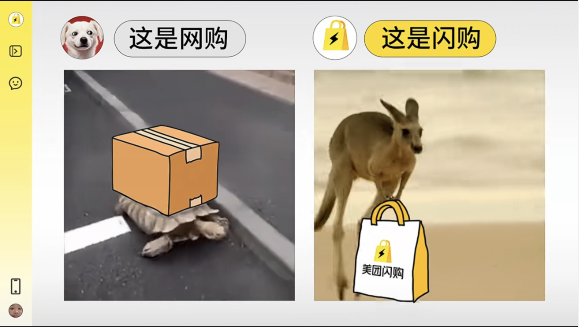 其中有一副画面格外引人注目，图片显示为一只狗，称这是网购，文字配图为“你的东东再等等”。