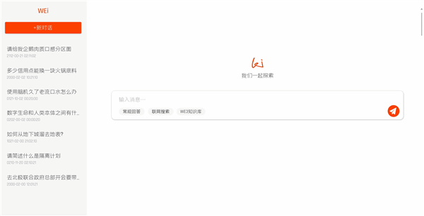 基于DeepSeek R1开发的“徘徊地球3”自我开发的A