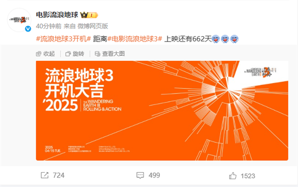 在2027年农历新年的第一天发行!中国科幻大片正