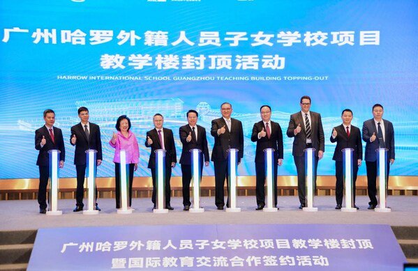 广州哈罗外籍人员子女学校项目教学楼封顶，各界代表及英国哈罗公学校董会主席亲临见证。新校计划于2026年9月开始办学