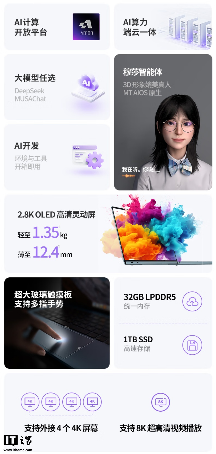 京东爱簿智能算力本 AIBOOK9999 元直达链接