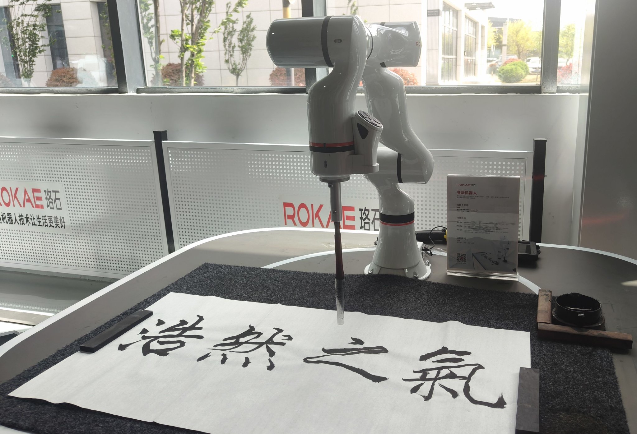 一台会写毛笔字的机器人展示了其精准控制能力