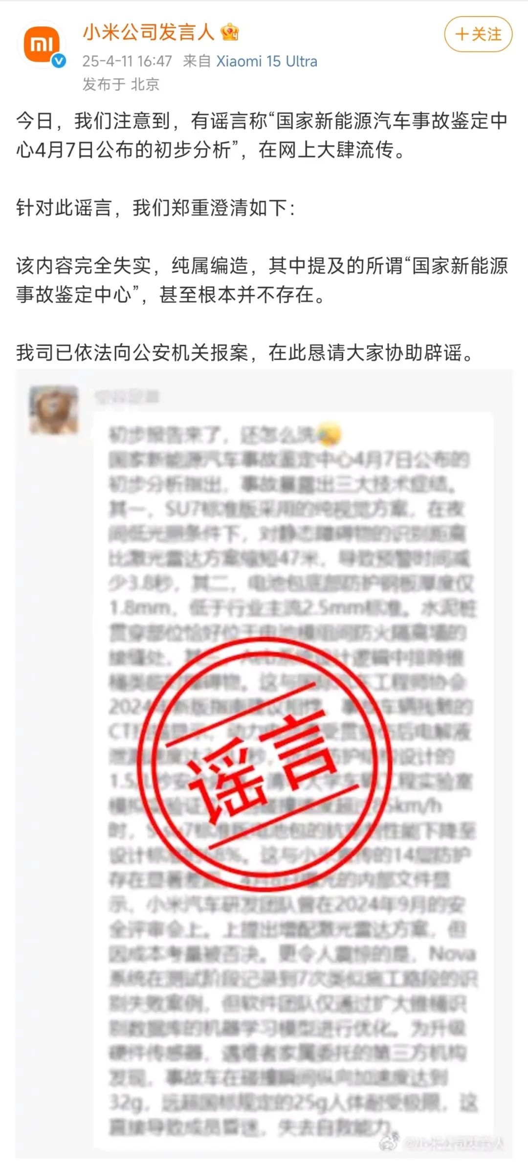 图源：微博