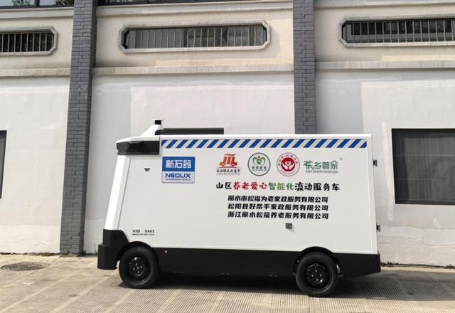 无人驾驶智慧助餐车。松阳县民政局供图