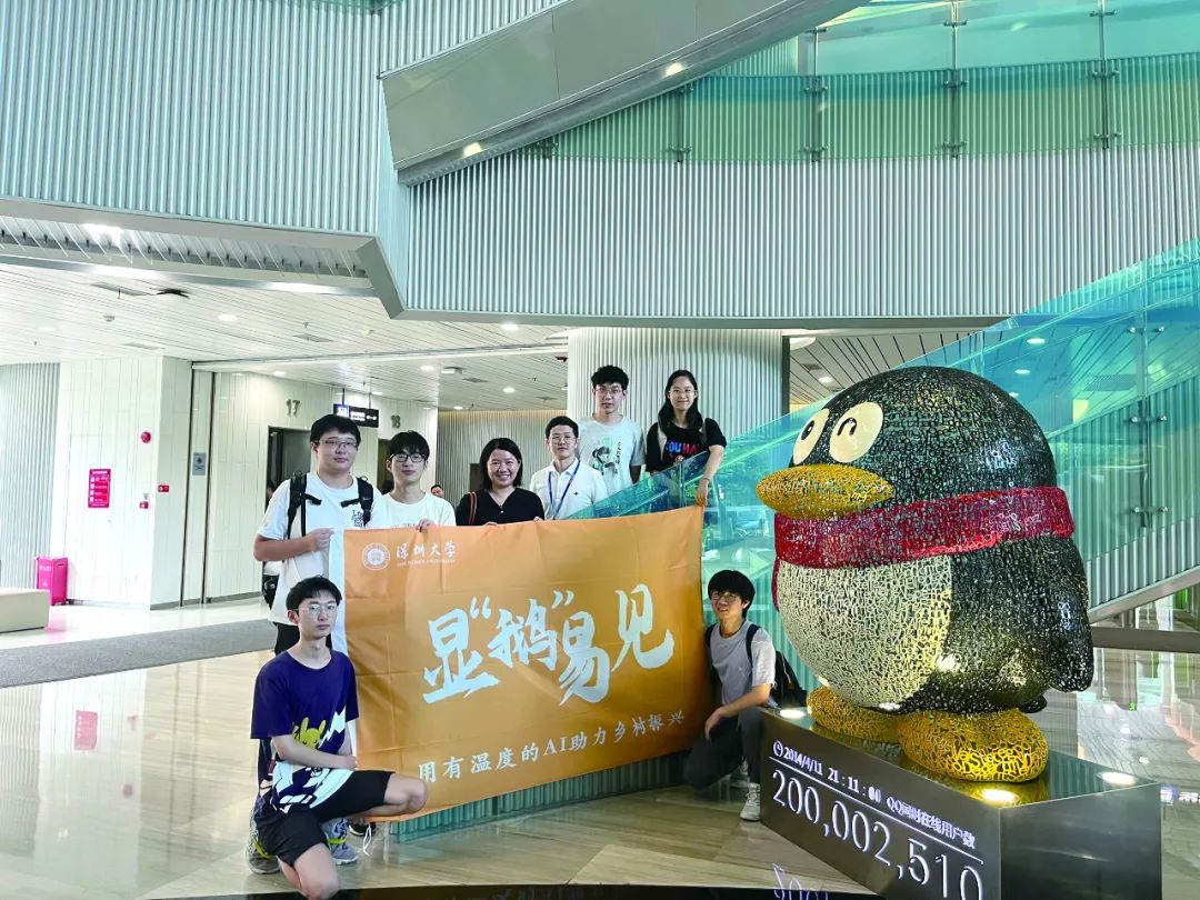 深圳大学和腾讯云联合打造的人工智能特色班