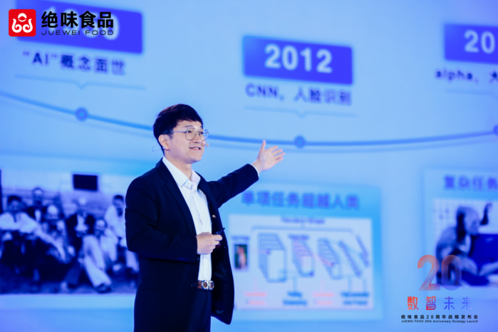 （图：腾讯云副总裁王麒发表《AI时代，更需要什么样的企业》主题演讲）