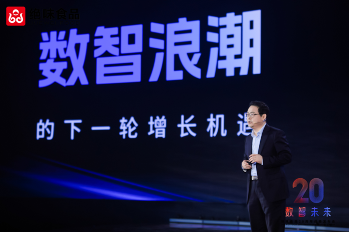 （图：北京大学汇丰商学院魏炜教授发表《数智浪潮的下一轮增长机遇》主题演讲）