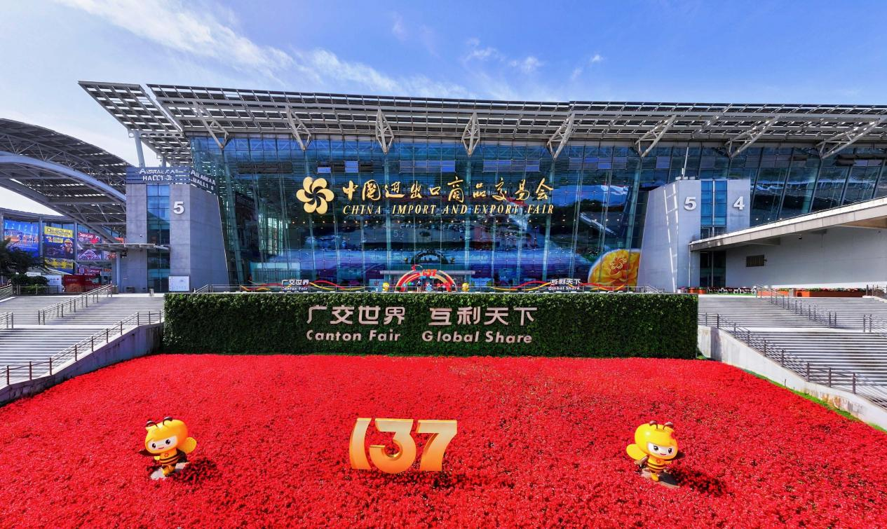 广州第138届广交会