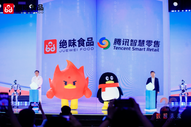 （图：绝味食品20周年战略发布会现场）