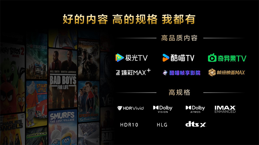 索尼电视5系支持高规格音画格式