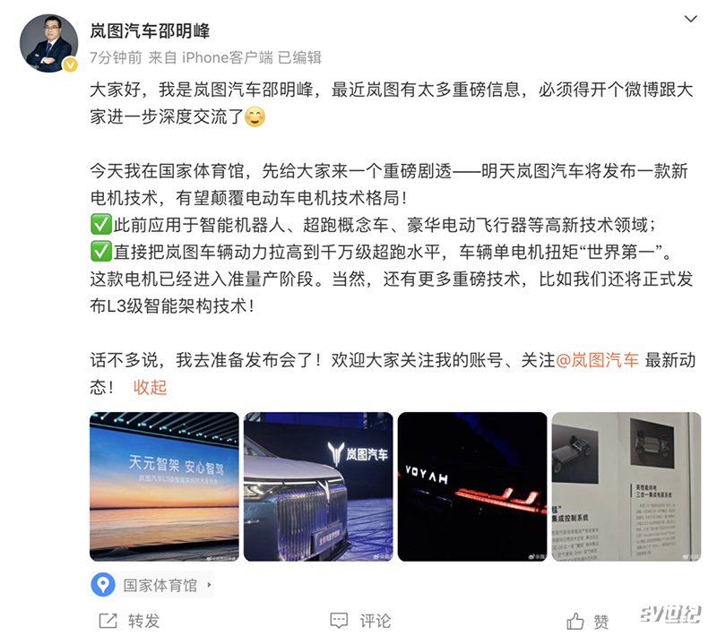 超跑电机平民化！岚图发布最强电机