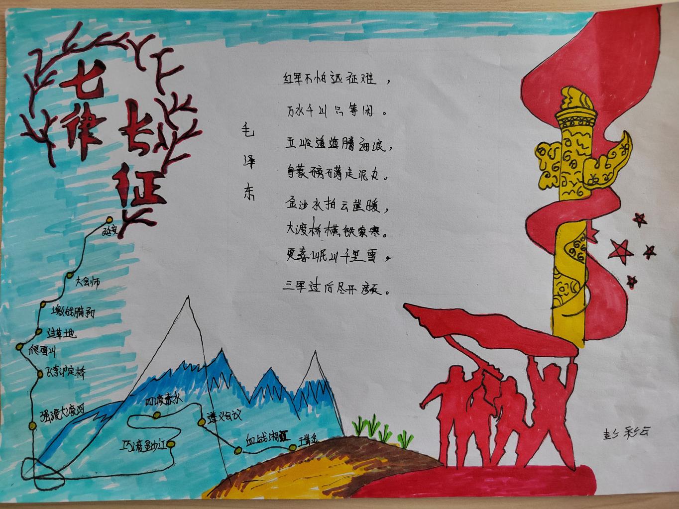 红色诗词润童心,革命精神永传承