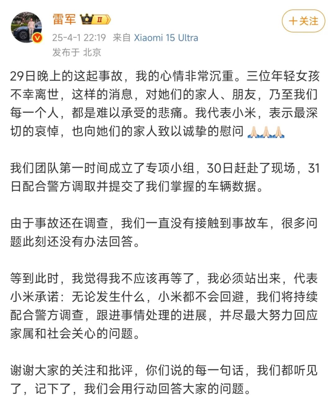 图源：微博