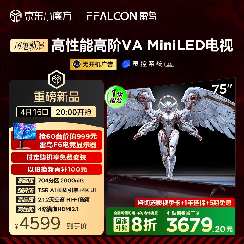 Thunderbird Crane 6 Pro TV 2025型号可出售：65〜