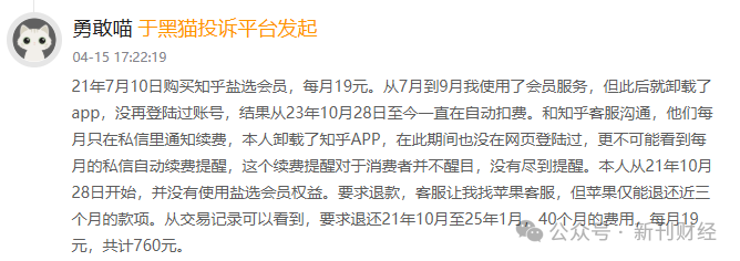 图片来源于：黑猫投诉