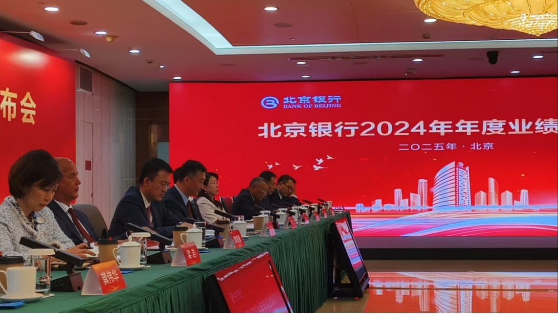 北京银行业绩发布会现场 每经记者 张寿林 摄