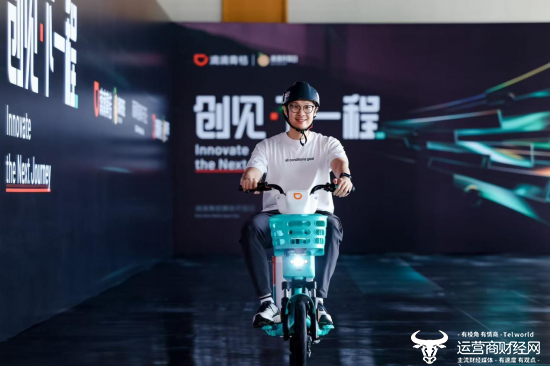 （图为现场嘉宾骑行最新一代的滴滴青桔电单车）