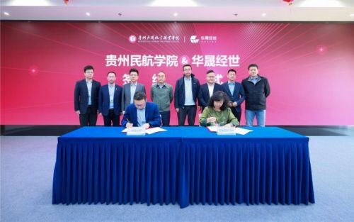 校企双方签署校企合作框架协议