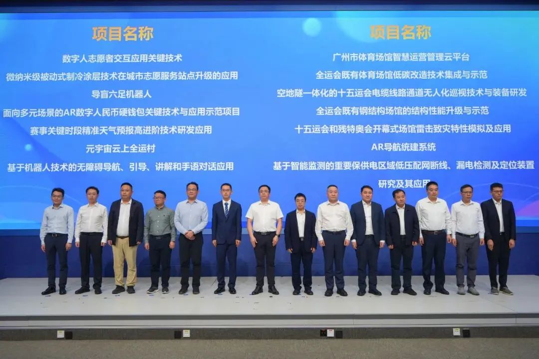 十五运会和残特奥会广州赛区科技翻新诈欺立项文凭颁发庆典现场