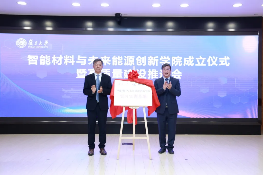 本文图均为“复旦大学”微信公众号图