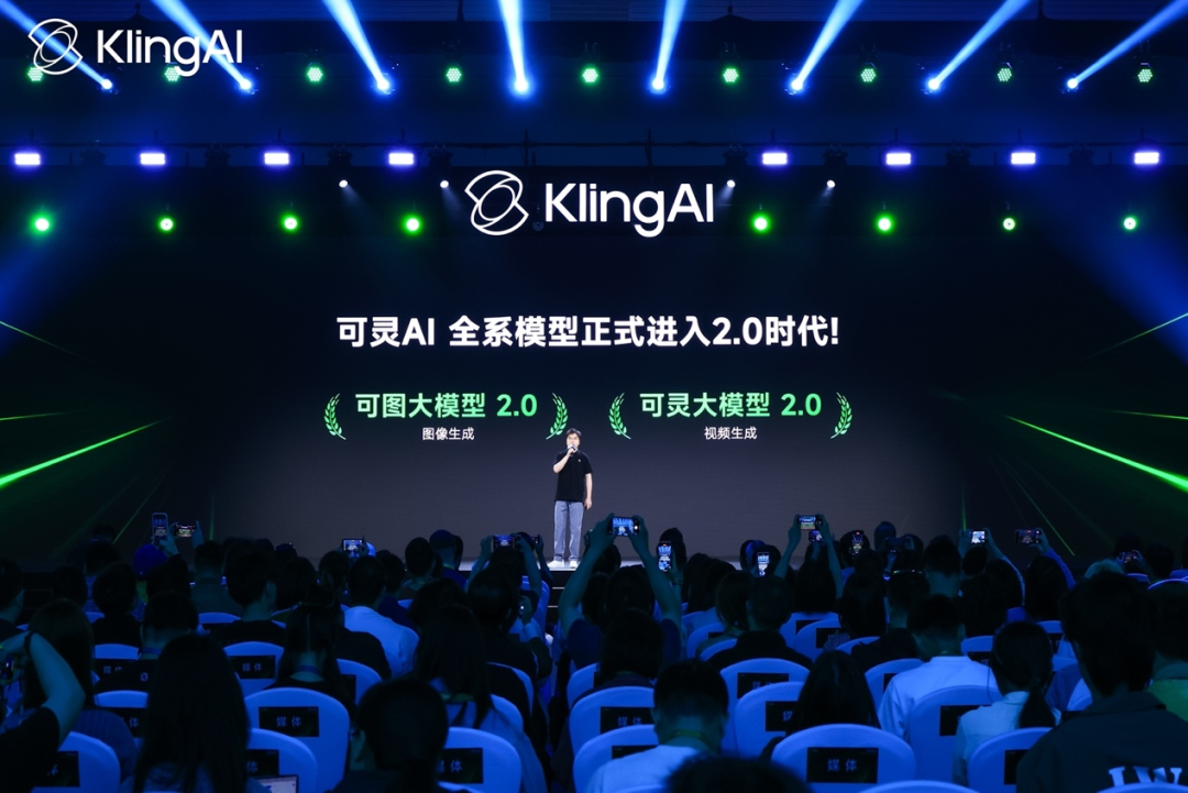 「灵感成真」可灵 AI2.0 发布会现场｜图片来源：快手