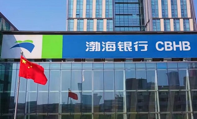 渤海银行去年资产减值损失96亿 金融投资减值损失增长80%(图1) (图源:渤海银行视频号)