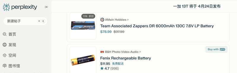 图片来源：Perplexity截图