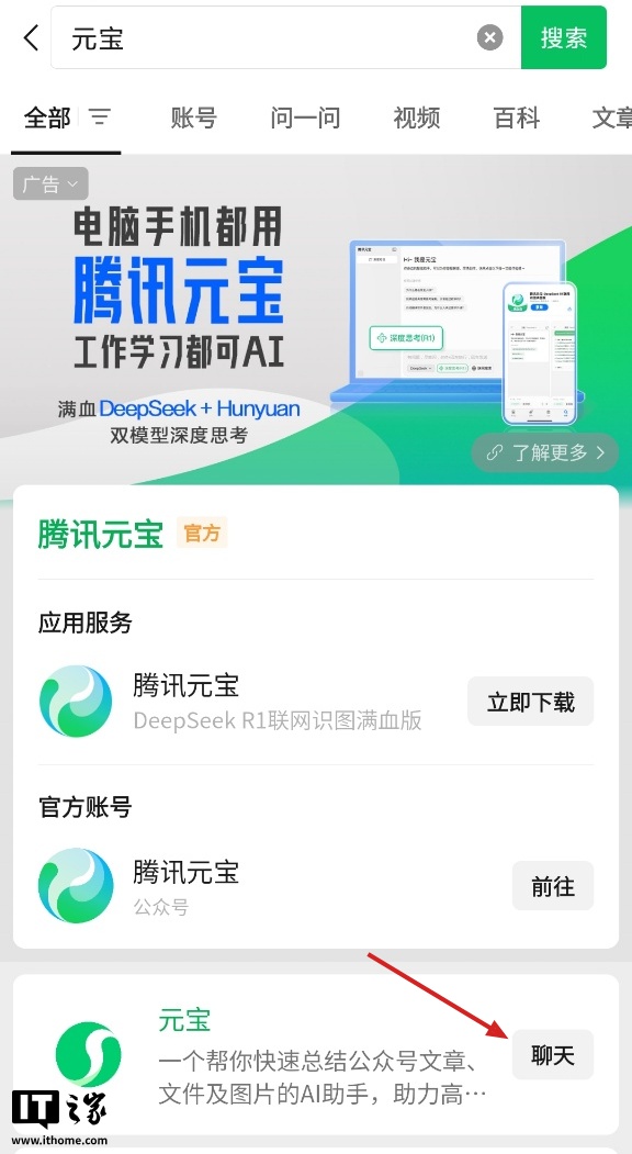 微信的第一任助理AI在线：它可以在聊天框中与“