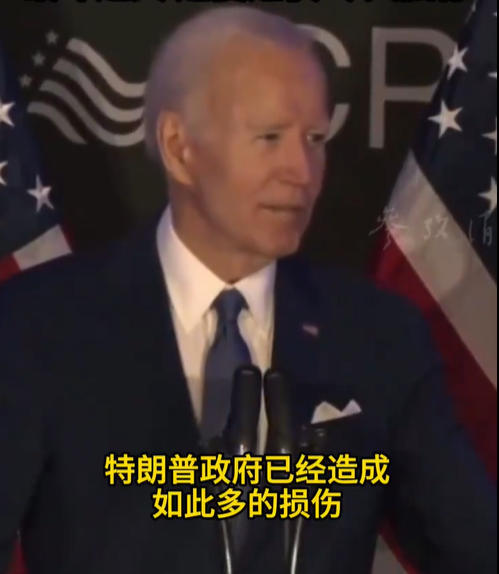 ▲拜登卸任后首次公开讲话 图据参考消息