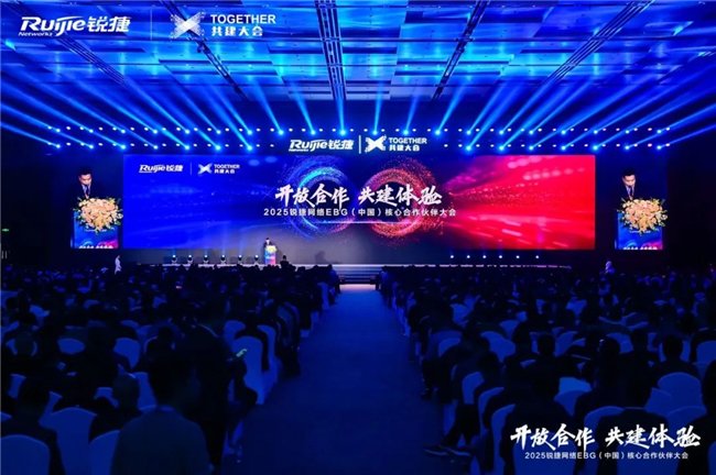2025年合作夥伴大會會場