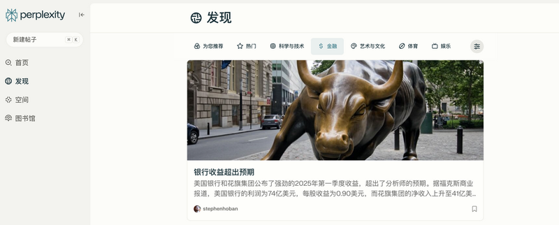 图片来源：Perplexity截图