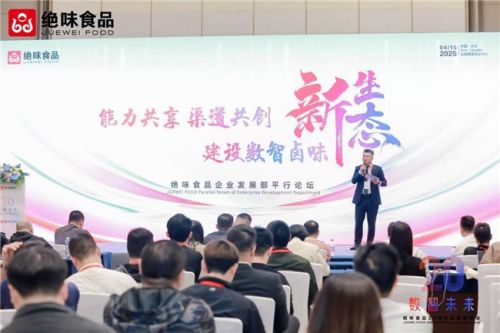 (图:企业发展平行论坛现场)