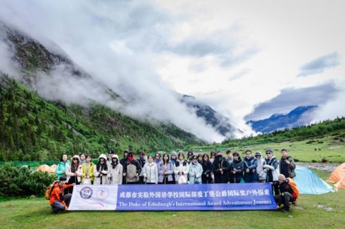 （爱丁堡公爵国际奖 徒步探索）
