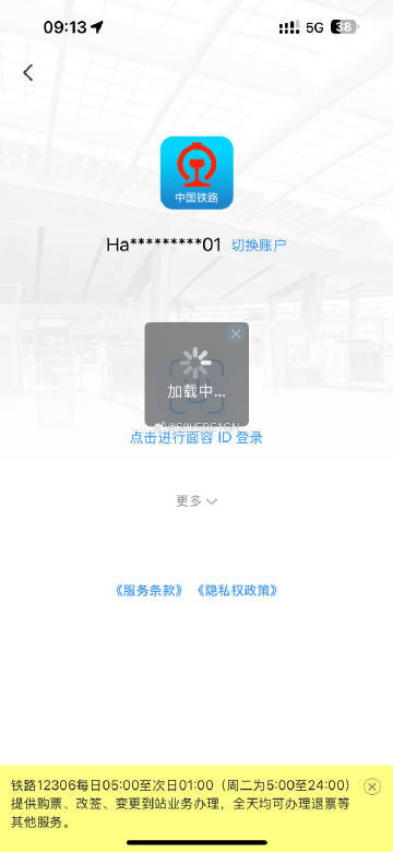 (图说:多名购票者在轻率媒体上发布我方无法登录的图片,此图片来自于网罗)