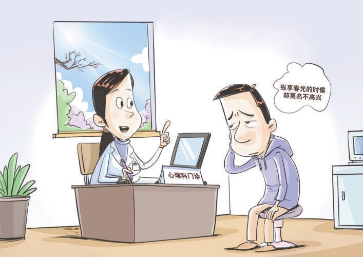 春天尤需当心“情绪病”|疾病_新浪财经_新浪网