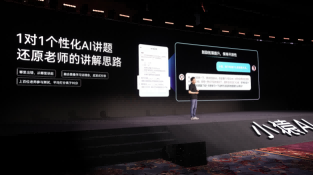 小猿AI APP首次实现基于错因的“1v1个性化讲解”