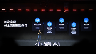 小猿AI学习机首次实现AI全流程辅助学习