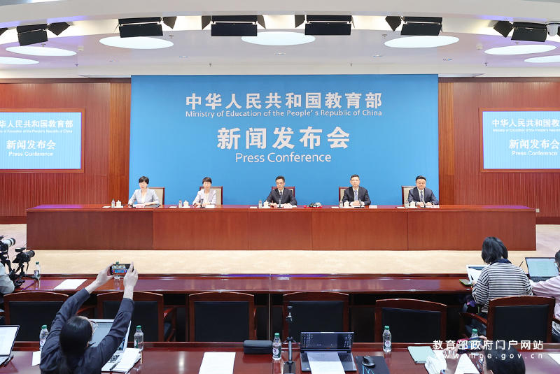 ▲发布会现场 图据教育部网站