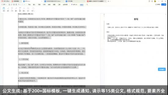 　　政务智能体示意图