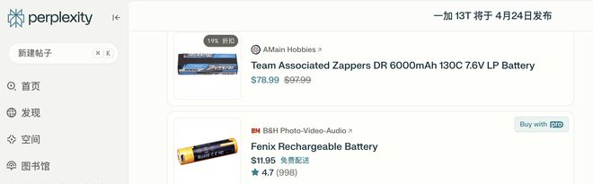 图片来源：Perplexity截图