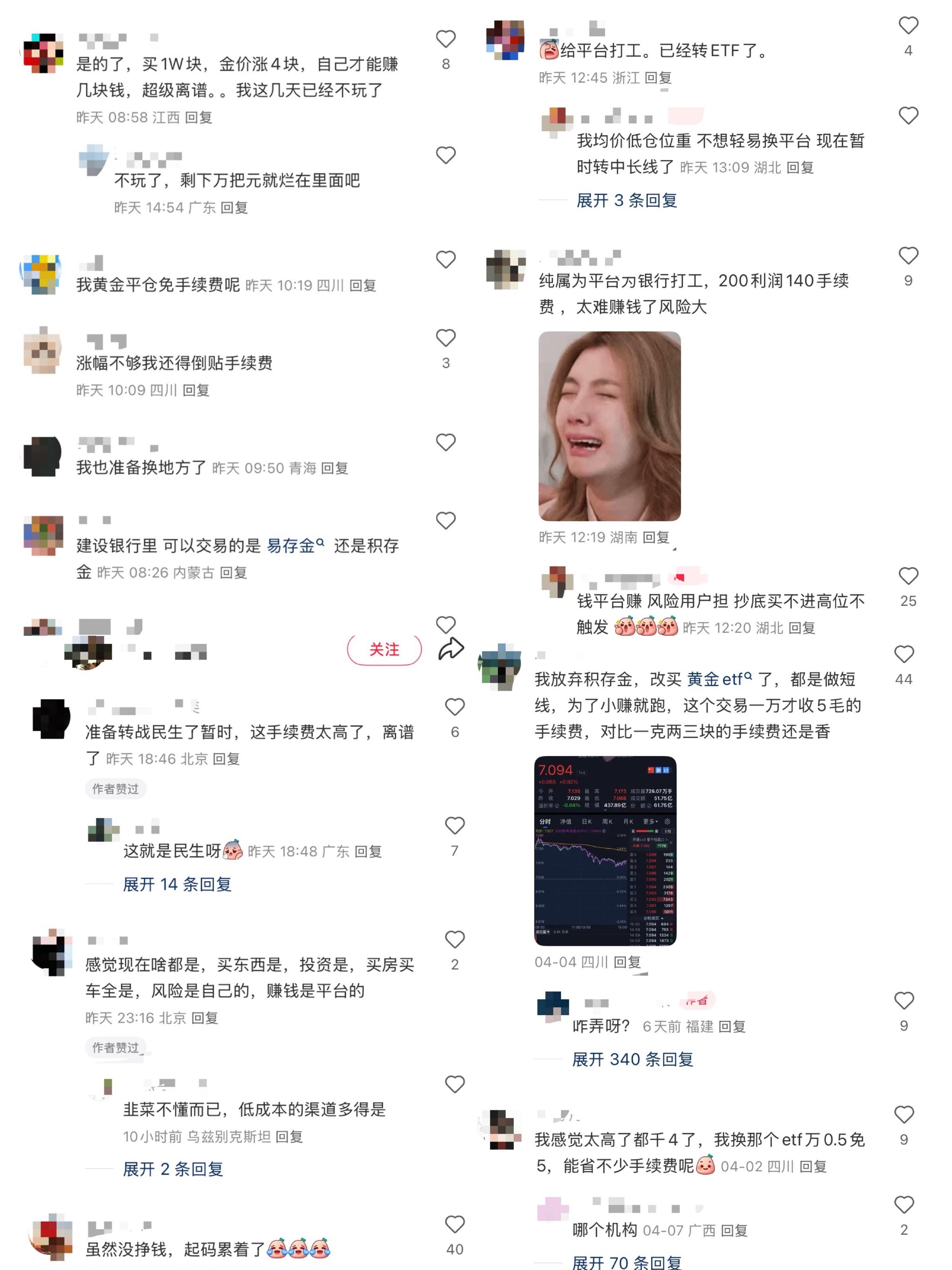 图源：小红书APP