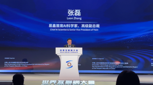 易鑫首席AI科学家、高级副总裁张磊演讲现场