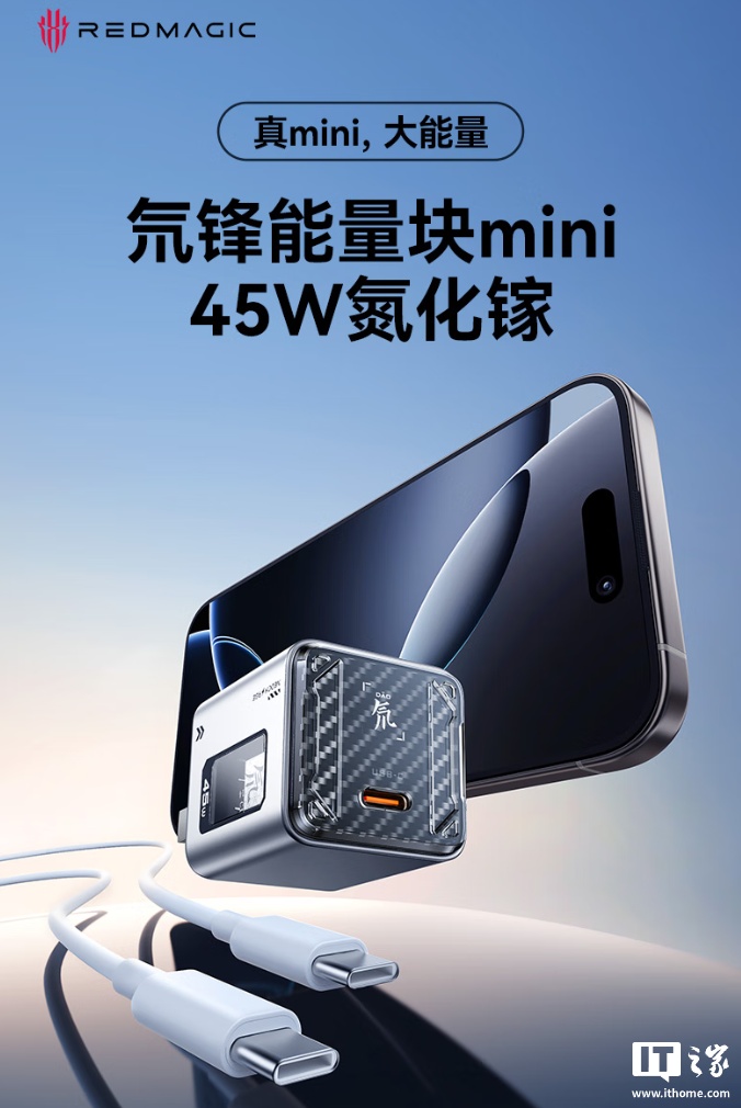 京东红魔氘锋能量块 Mini自研氮化镓芯片 | 可折叠插脚首发 69 元起直达链接