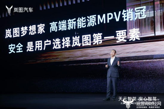 岚图打造爆款产品岚图梦想家