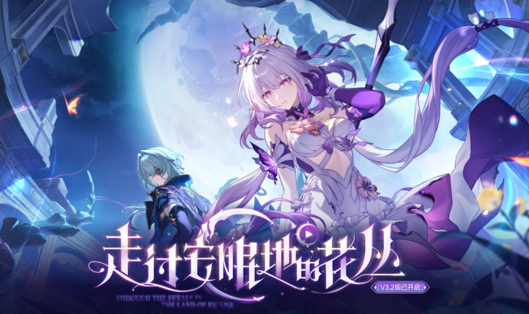 游戏《星穹铁道》宣传图