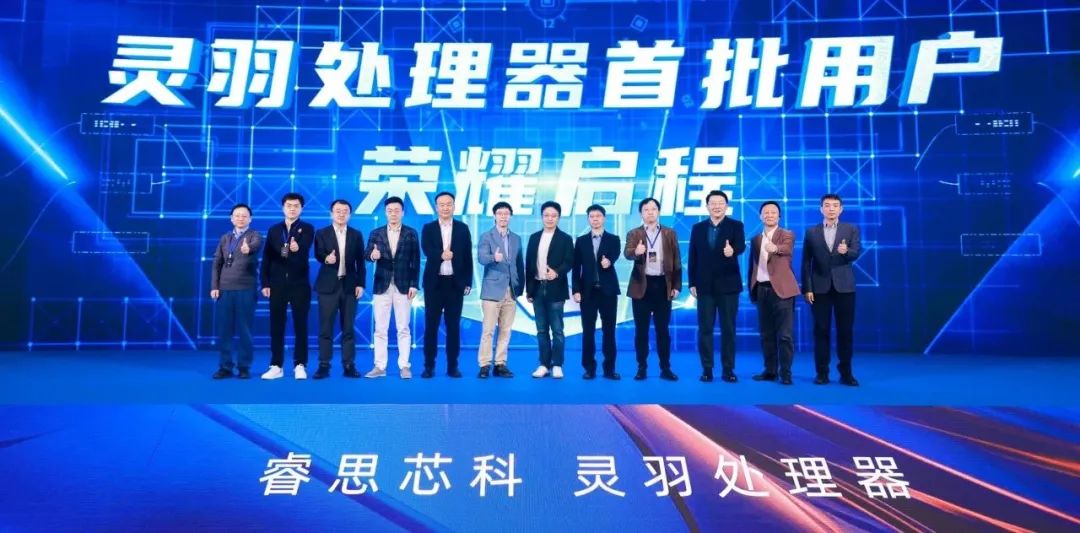 图片来源：睿思芯科