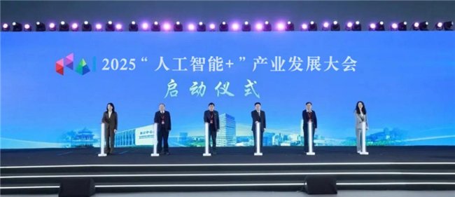 2025“人工智能+”产业发展大会在北京召开 中网智媒引领AI赋能千行百业|人工智能_新浪财经_新浪网